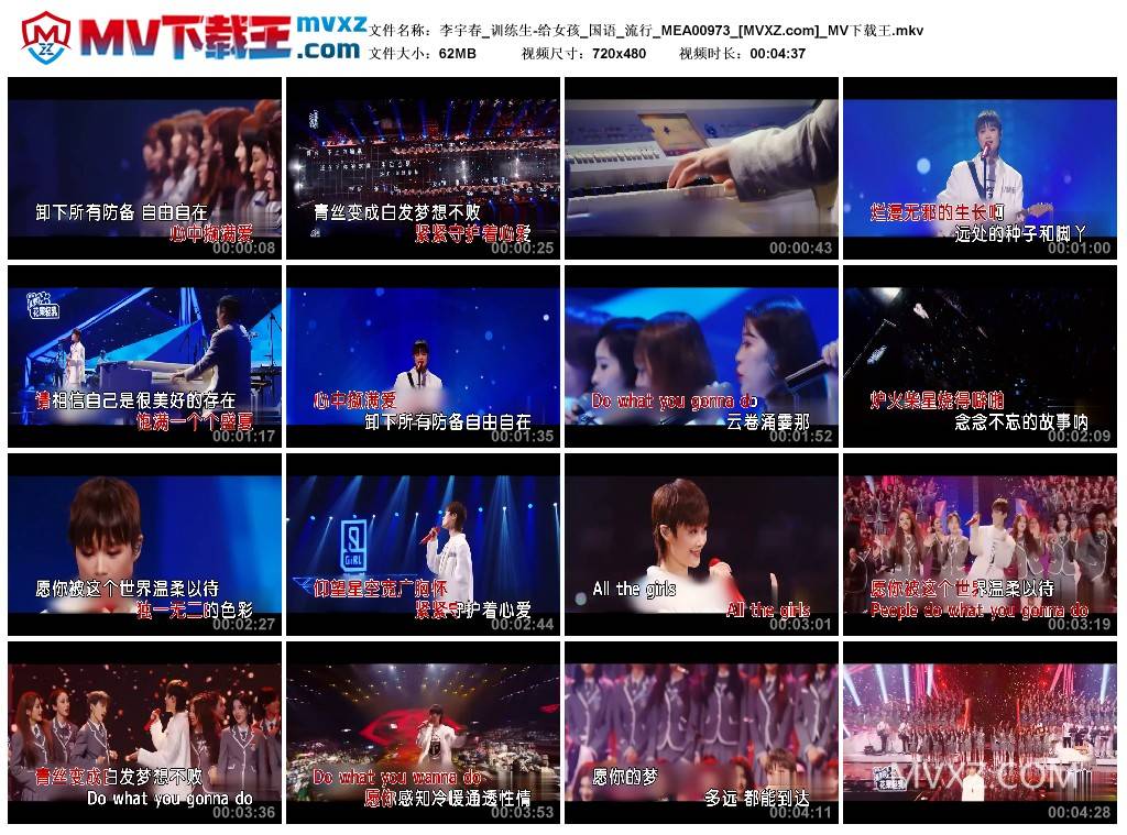 李宇春_训练生-给女孩_国语_流行_MEA00973